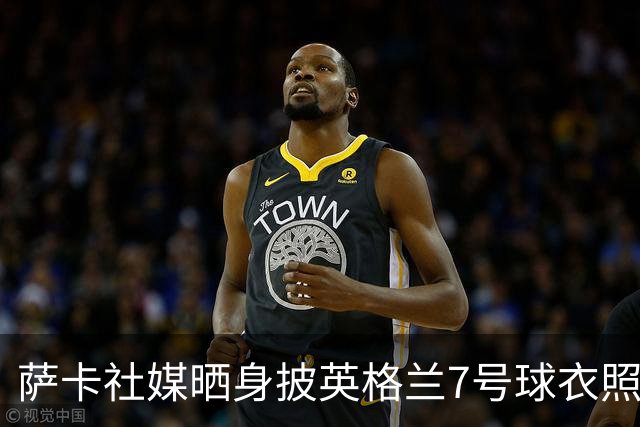 萨卡社媒晒身披英格兰7号球衣照片：7号